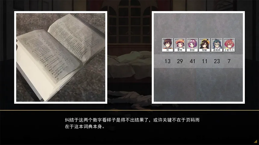 Скриншот 5 к игре 六阶谜题 six-step mystery