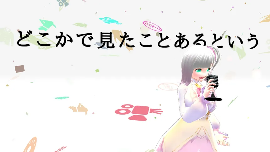 Скриншот 4 к игре Tsukai Furushita Kotoba Ya Uta Wo MV