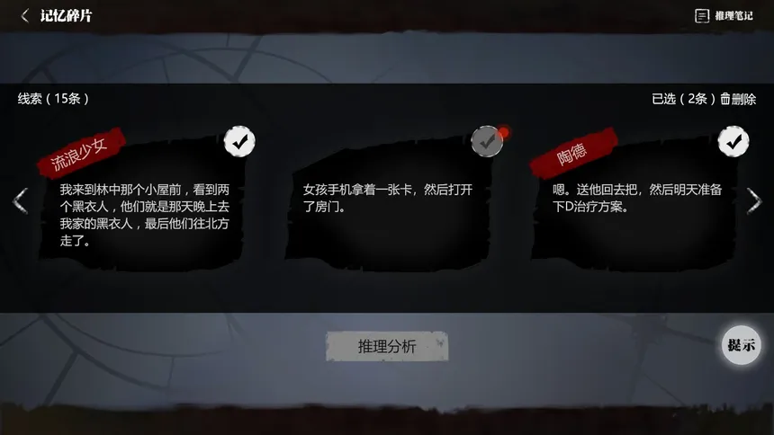 Скриншот 1 к игре 零下记忆