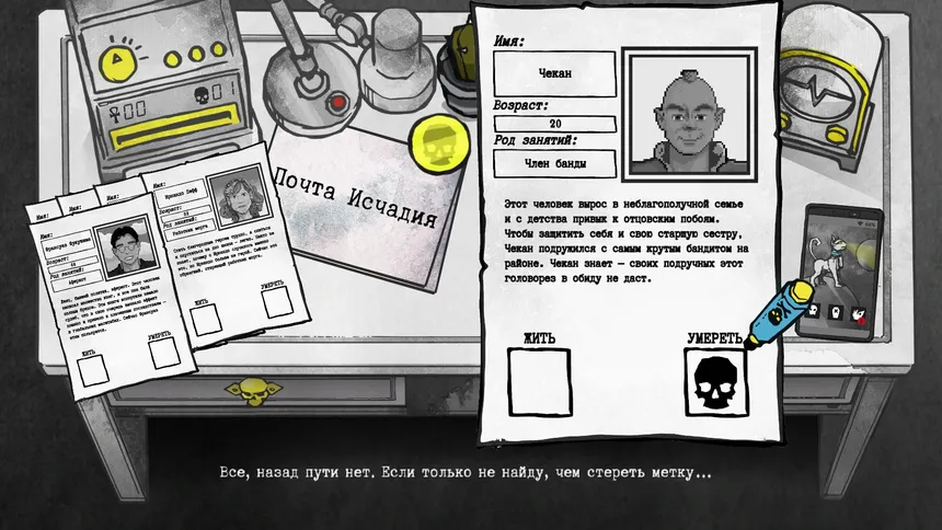 Скриншот 1 к игре Death and Taxes