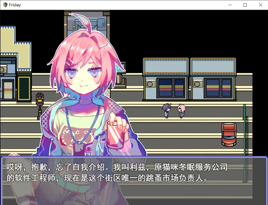 Скриншот 2 к игре Friday 星期五部门