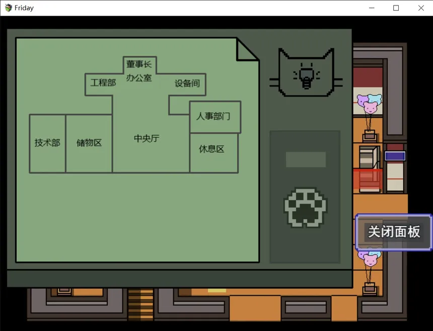 Скриншот 5 к игре Friday 星期五部门