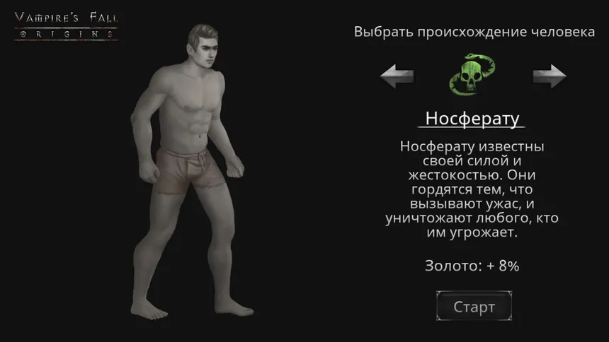 Скриншот 1 к игре Vampire's Fall: Origins
