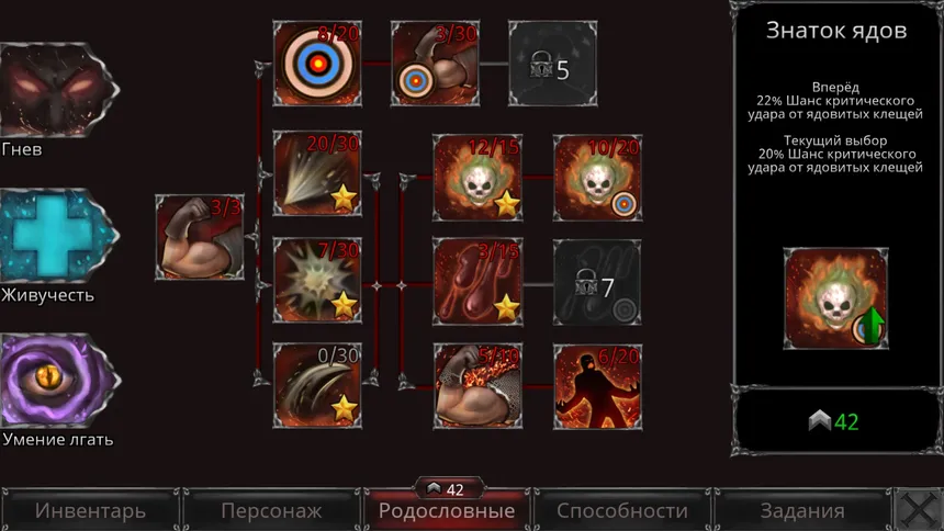 Скриншот 5 к игре Vampire's Fall: Origins