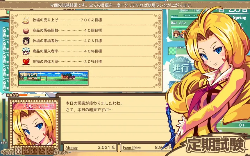 Скриншот 8 к игре Dairy Princess
