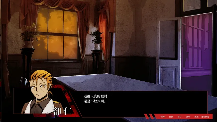 Скриншот 4 к игре Karma - A Visual Novel About A Dystopia.