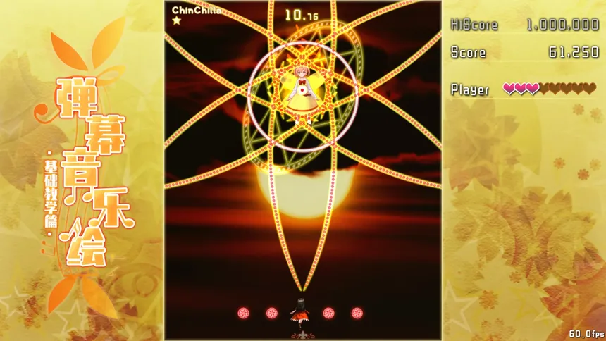 Скриншот 3 к игре Barrage Musical ~ Basic Danmaku Tutorial ~ / 弹幕音乐绘 ~ 基础教学篇 ~