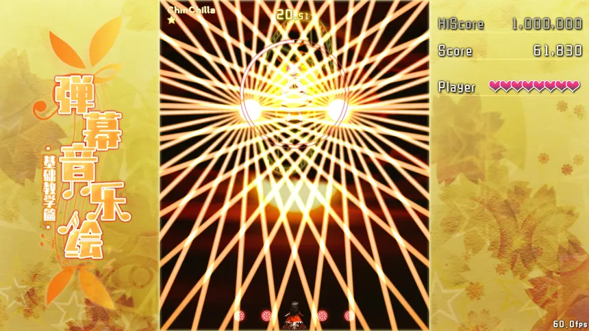 Скриншот 8 к игре Barrage Musical ~ Basic Danmaku Tutorial ~ / 弹幕音乐绘 ~ 基础教学篇 ~