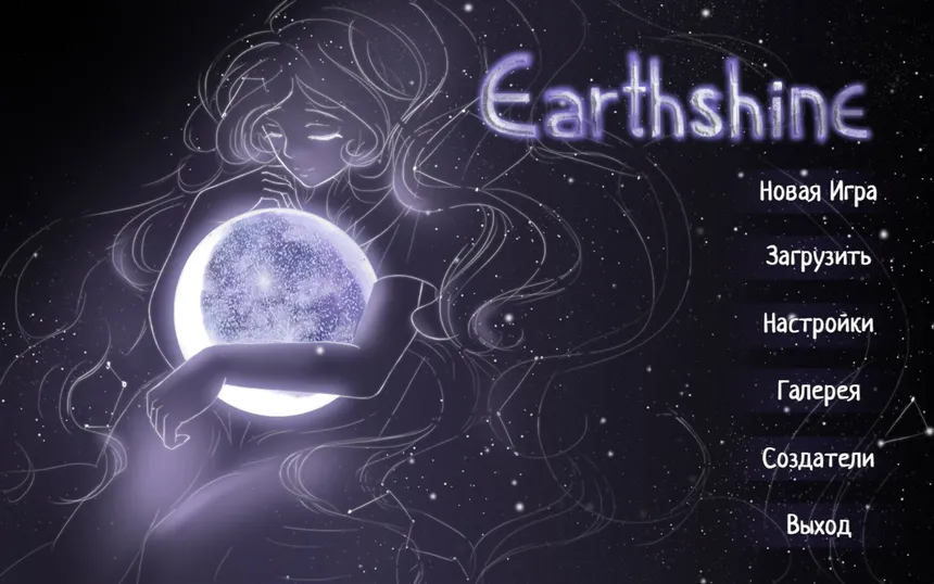 Скриншот 1 к игре Earthshine