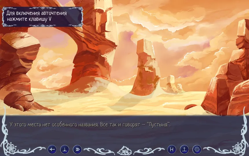 Скриншот 2 к игре Earthshine
