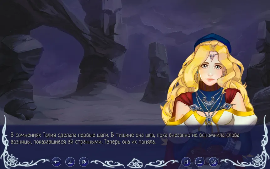 Скриншот 3 к игре Earthshine