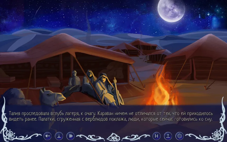 Скриншот 4 к игре Earthshine