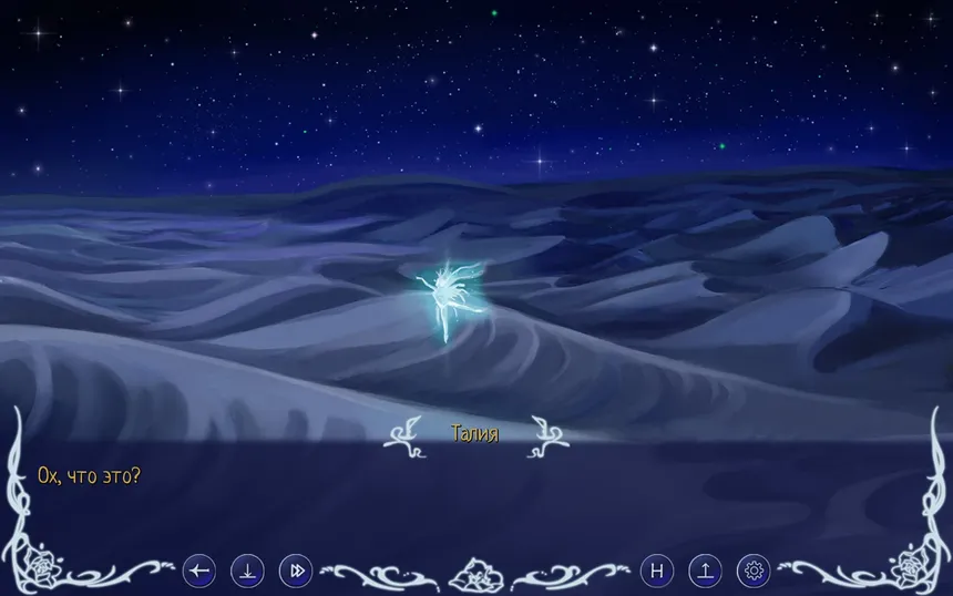 Скриншот 7 к игре Earthshine