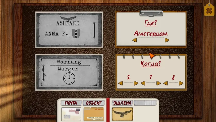 Скриншот 6 к игре Ashland Dossier