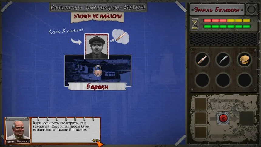 Скриншот 7 к игре Ashland Dossier