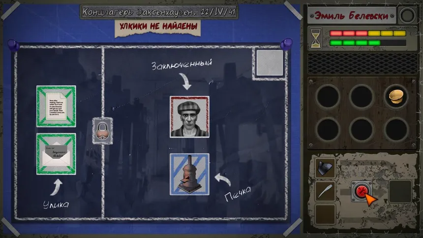 Скриншот 8 к игре Ashland Dossier