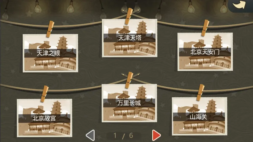 Скриншот 2 к игре 妈妈，别走