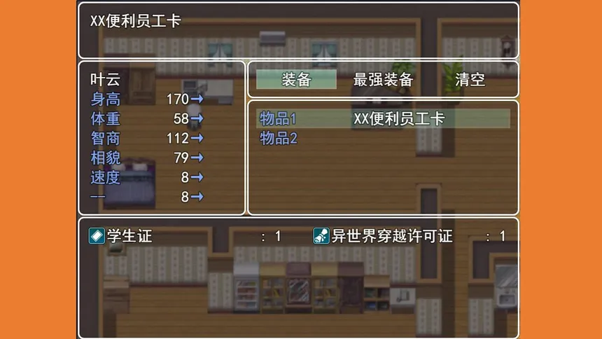 Скриншот 4 к игре 出门