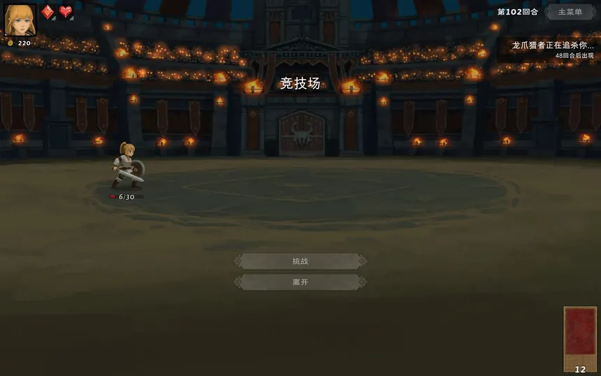Скриншот 7 к игре 黑暗之岛