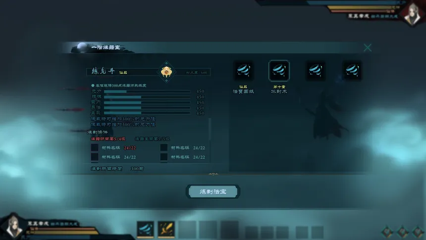 Скриншот 5 к игре 末法时代