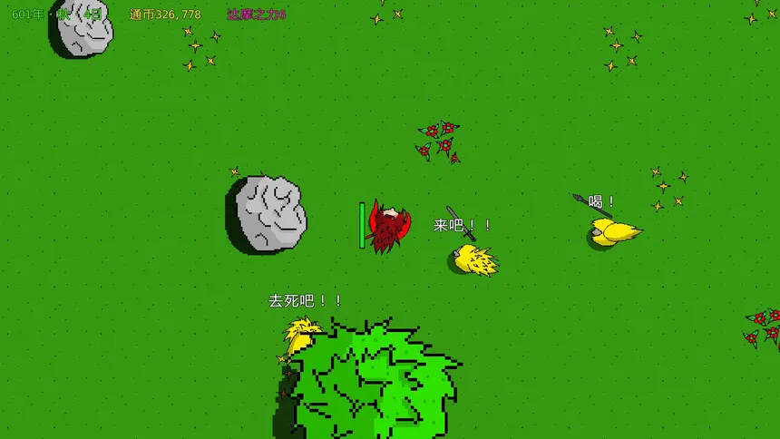 Скриншот 3 к игре 月牙楼风云