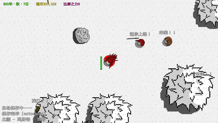 Скриншот 5 к игре 月牙楼风云