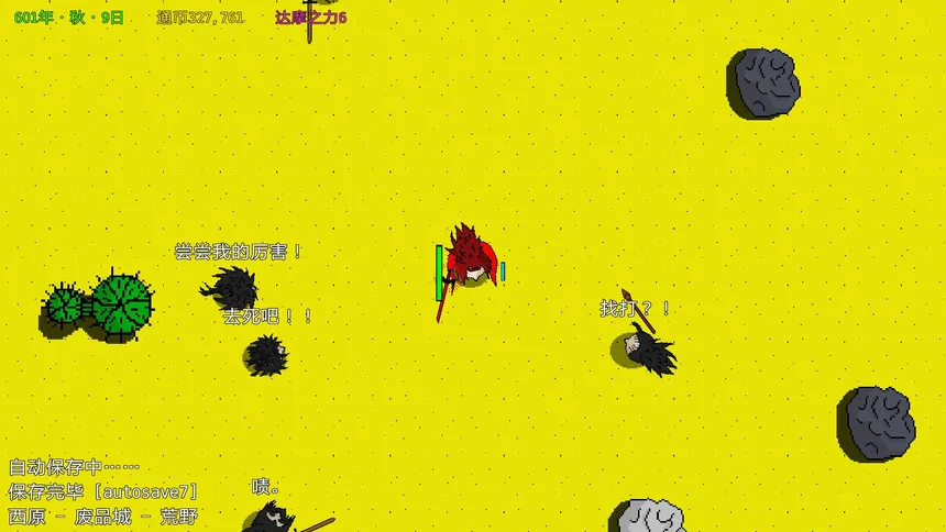 Скриншот 6 к игре 月牙楼风云