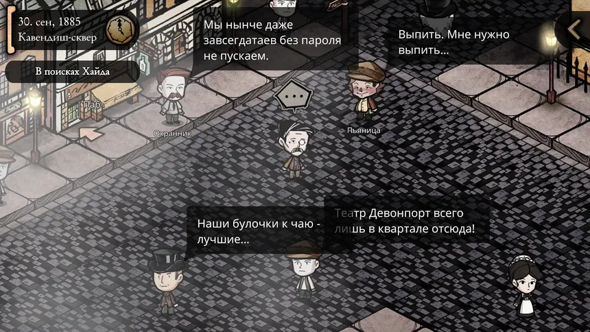 Скриншот 4 к игре MazM: Jekyll and Hyde