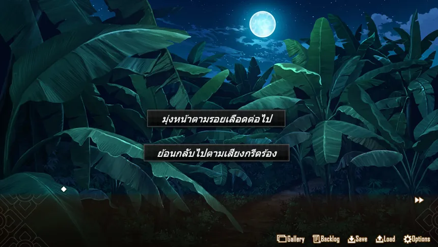 Скриншот 5 к игре Forbidden Love With The Ghost Girl