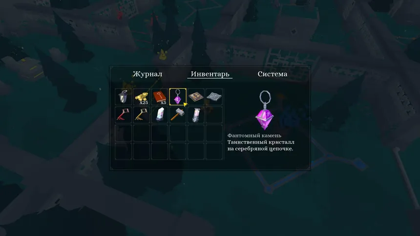 Скриншот 3 к игре Путь Фантома