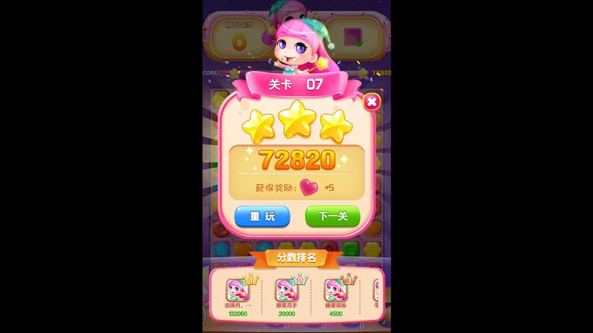 Скриншот 5 к игре 梦幻糖果