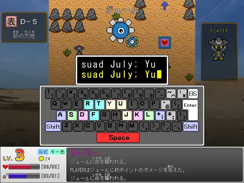 Скриншот 1 к игре 散歩するキーボード使い