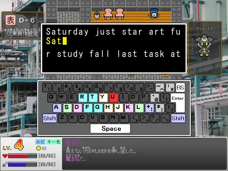 Скриншот 2 к игре 散歩するキーボード使い