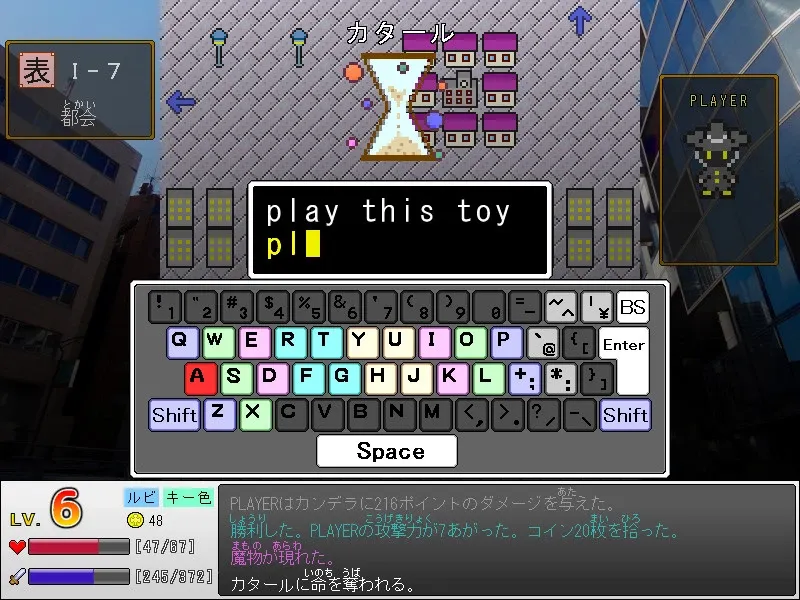 Скриншот 4 к игре 散歩するキーボード使い
