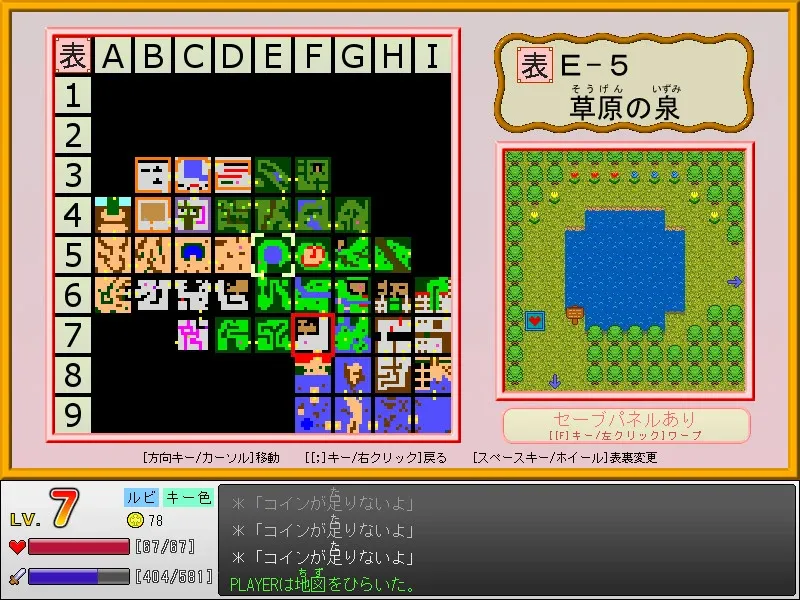 Скриншот 5 к игре 散歩するキーボード使い