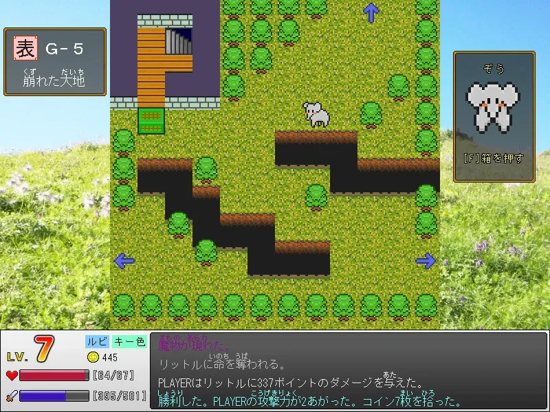 Скриншот 6 к игре 散歩するキーボード使い