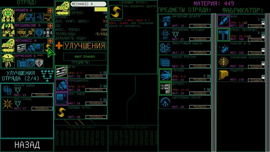 Скриншот 2 к игре Mainframe Defenders