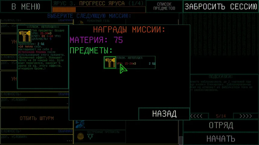 Скриншот 6 к игре Mainframe Defenders