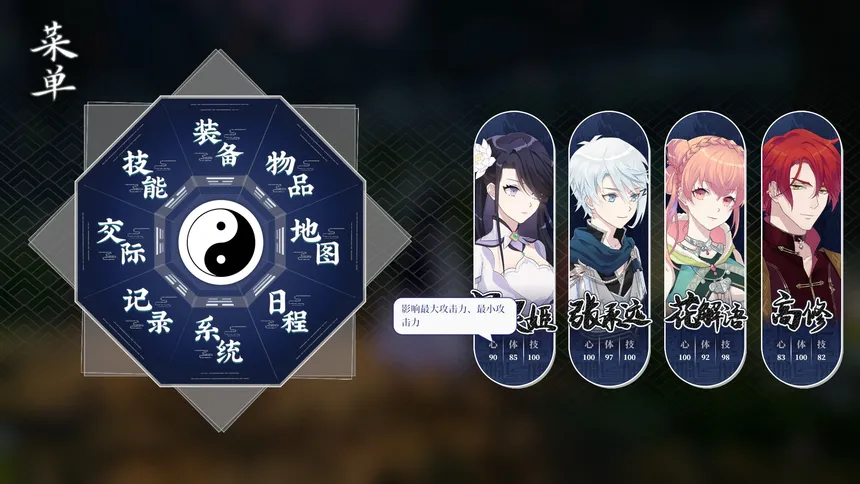 Скриншот 2 к игре Songs of Wuxia