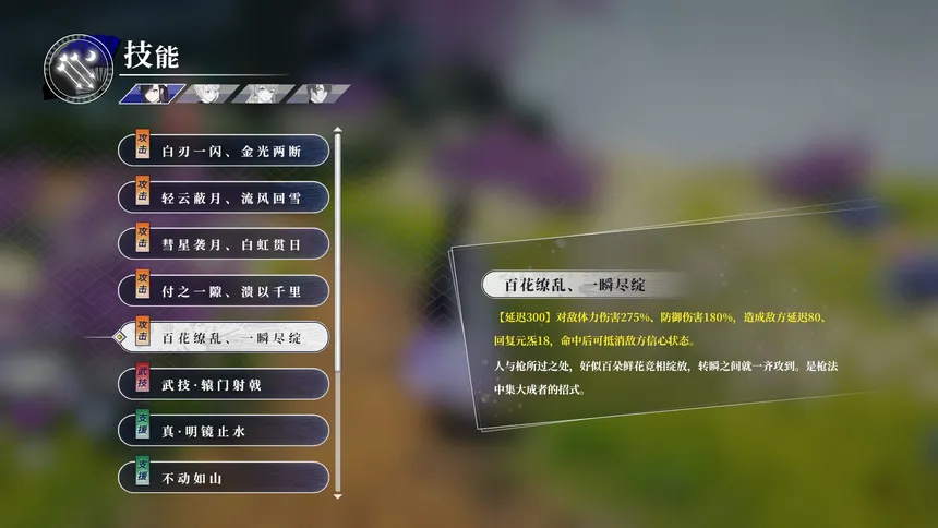 Скриншот 5 к игре Songs of Wuxia