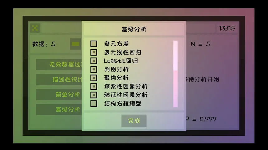 Скриншот 6 к игре 星礼研究所 | Sighchology Research Lab