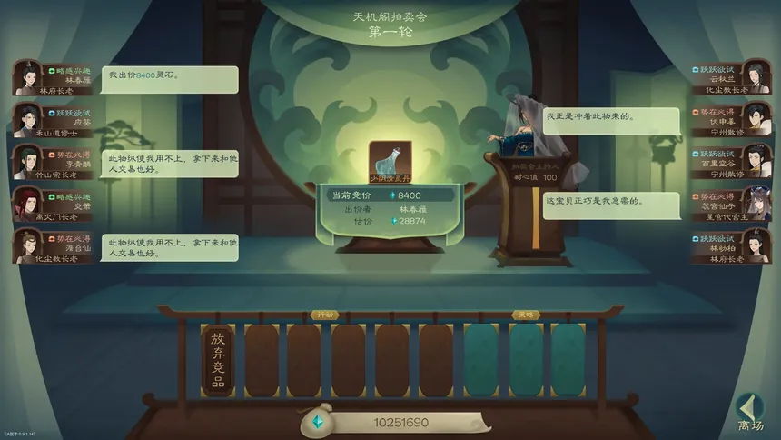 Скриншот 8 к игре 觅长生