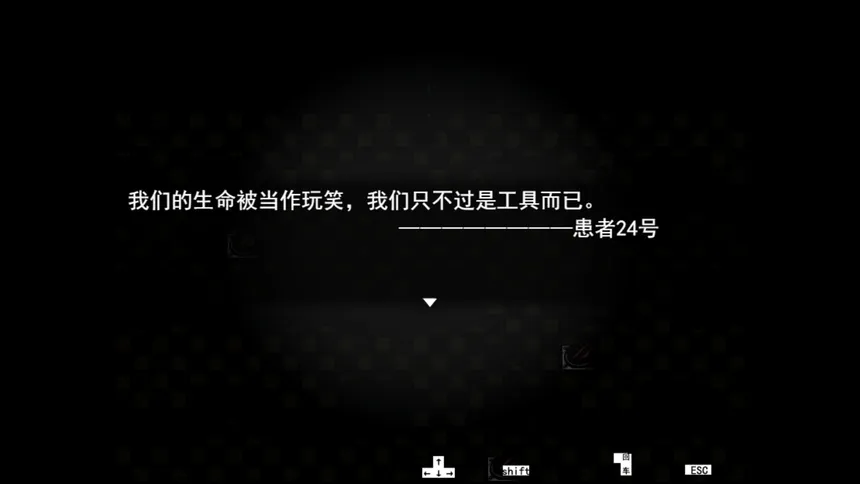 Скриншот 5 к игре 漫步者 The Walker