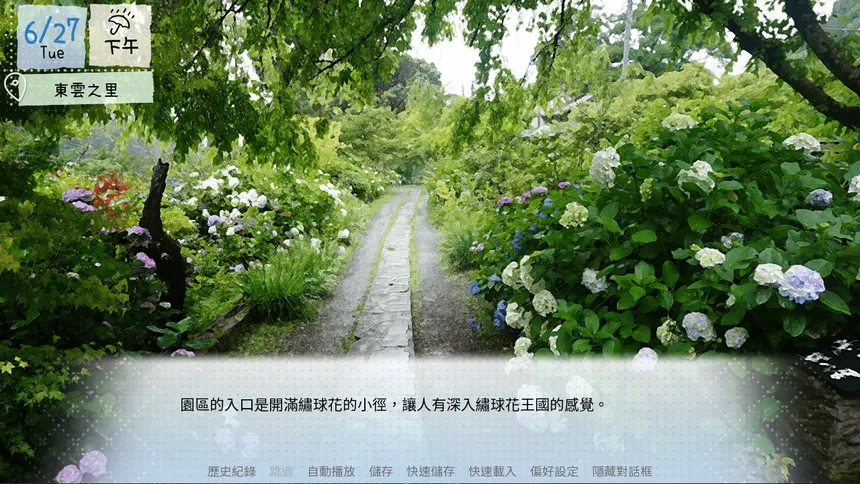 Скриншот 3 к игре 鶴鄉戀旅