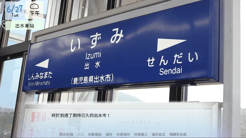 Скриншот 7 к игре 鶴鄉戀旅