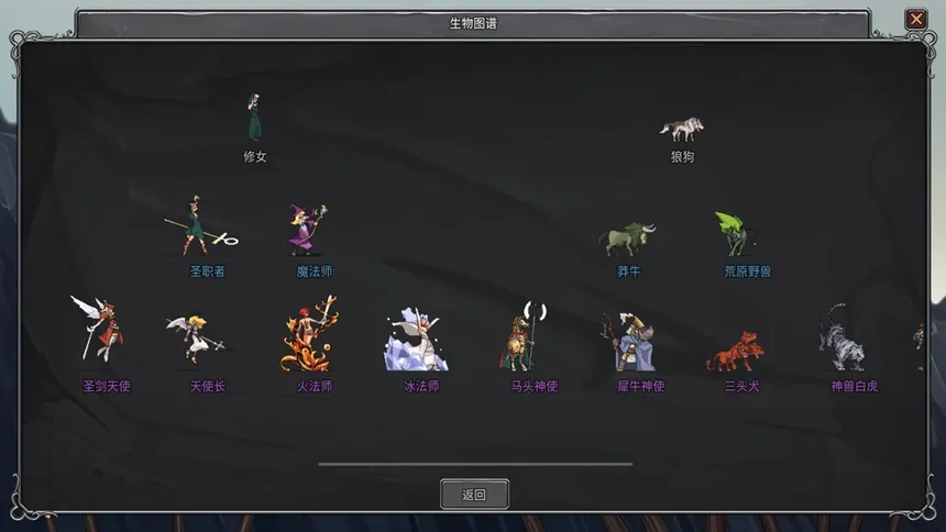 Скриншот 1 к игре Legend Creatures(传奇生物)