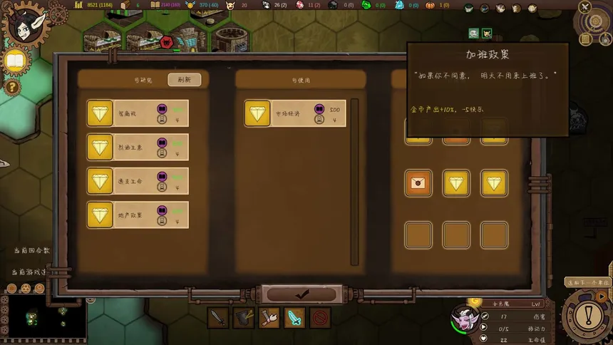 Скриншот 6 к игре Goblin Times