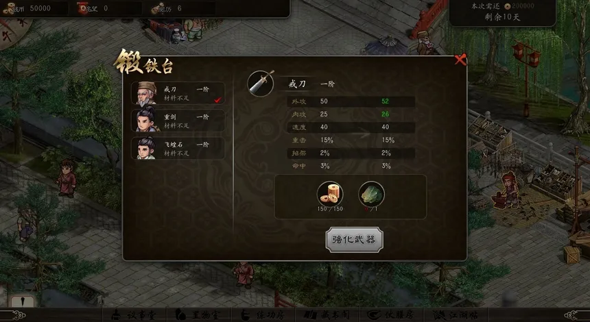 Скриншот 2 к игре 锋芒录