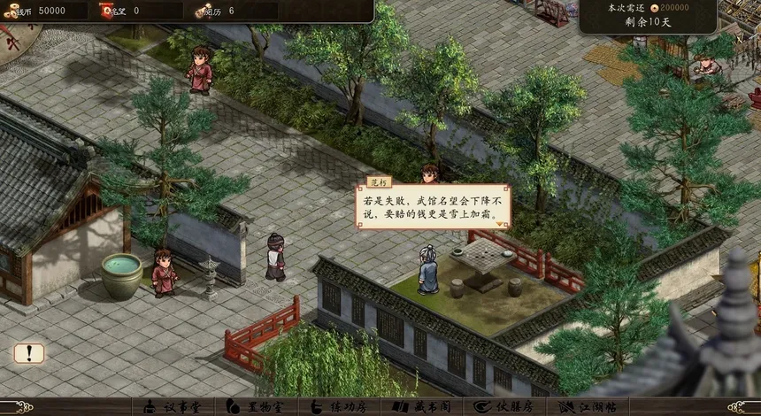 Скриншот 3 к игре 锋芒录