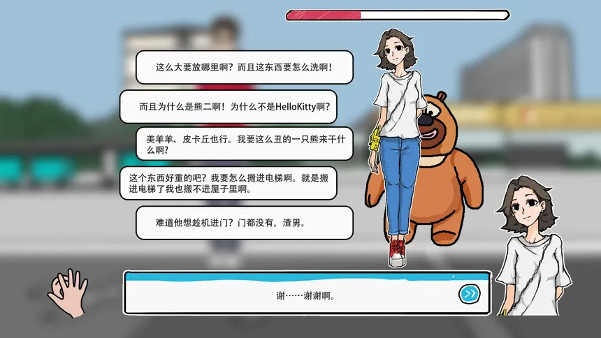 Скриншот 3 к игре 单身狗的最后机会